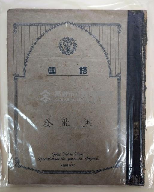 國語 藏品圖，第1張