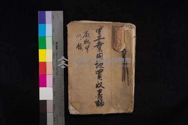 重工業用地買收書類（戲獅甲、前鎮）藏品圖，第1張