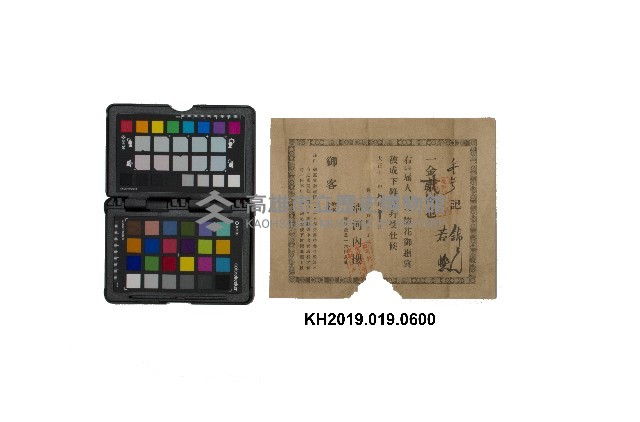 吉原清河內樓 記藏品圖，第1張