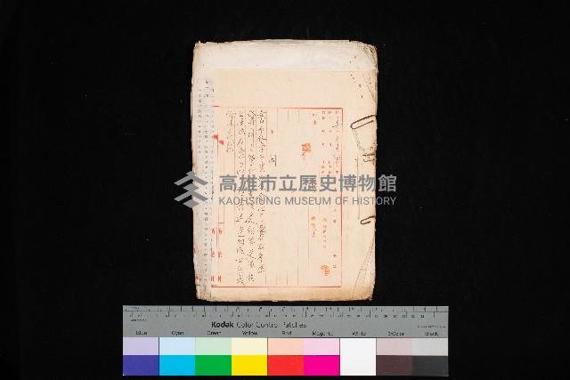 南日本化學工業株式會社國有財產準貸付藏品圖，第1張