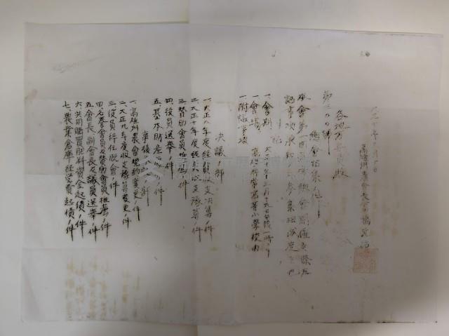 高雄州農會招集通知書藏品圖，第1張