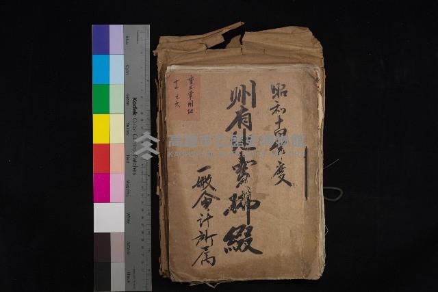 州有地賣拂綴－一般會計所屬
（重工業用地十二之六）藏品圖，第1張