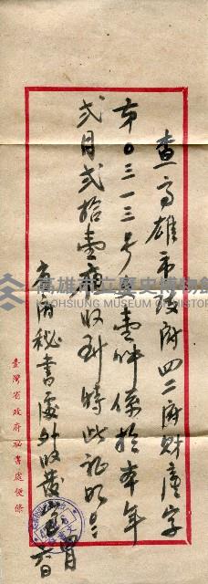 收件證明藏品圖，第1張