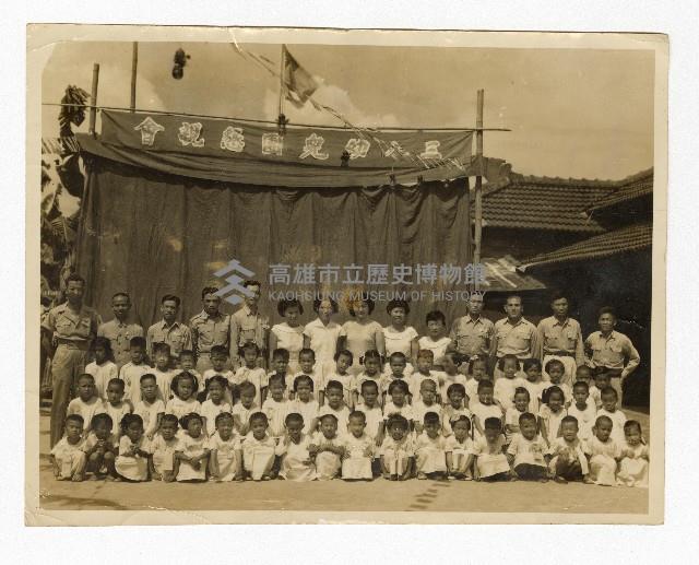 岡山眷村三八（節）幼兒團懇親會藏品圖，第1張