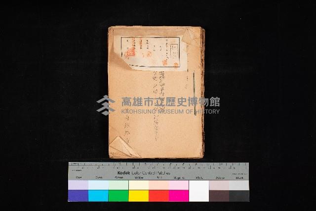 重要農作物既位五ケ年間平均價格調
（附公課、水租、人夫賃所得）藏品圖，第1張