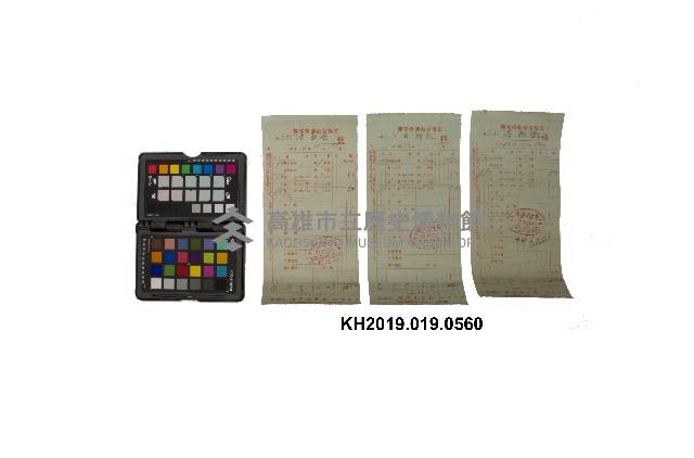 東洋ホテル收據藏品圖，第1張