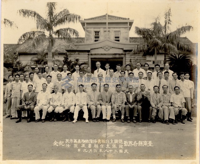 台南縣各界歡送謝主任秘書掙強榮陞嘉義市長
歡迎張主任秘書源蒞任紀念藏品圖，第1張