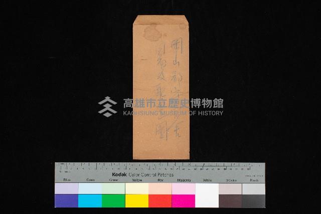 岡山郡守官舍圖面及配置圖（圖面）藏品圖，第1張