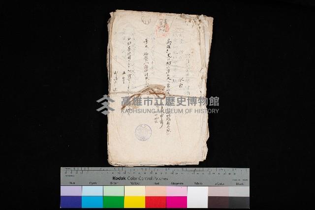 國有財產準貸付願
（高雄州水產業會）藏品圖，第1張