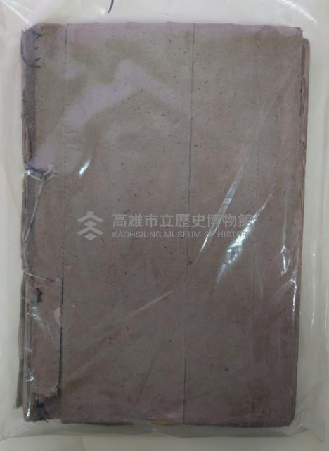 家計本藏品圖，第1張