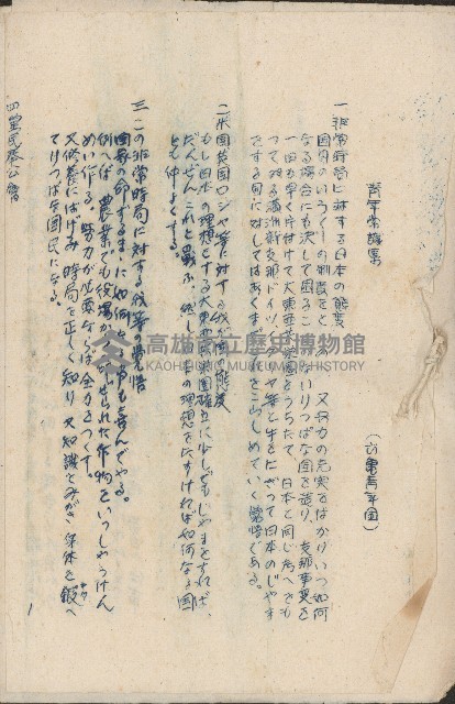 青年常識集藏品圖，第1張