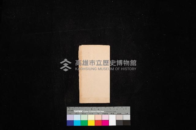 大岡山螺底山地圖藏品圖，第1張