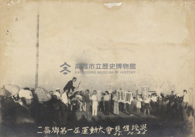 二崙鄉第一屆運動大會-2藏品圖，第1張