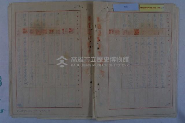 莊樑材等陳情書藏品圖，第30張