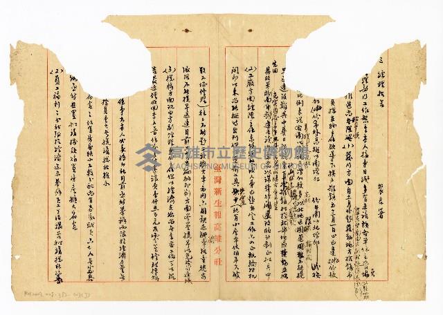 登錄號:KH2003.008.0382藏品圖，第276張