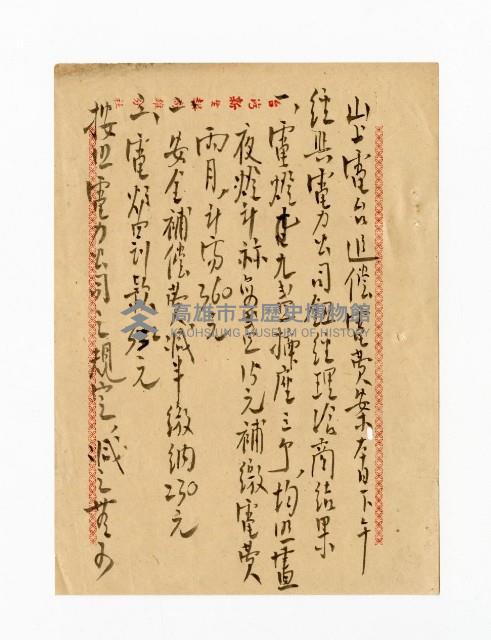 登錄號:KH2003.008.0382藏品圖，第70張