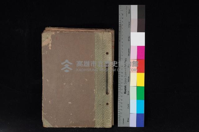 臺灣拓殖株式會社杉林社有地臺帳（二之一）藏品圖，第1張