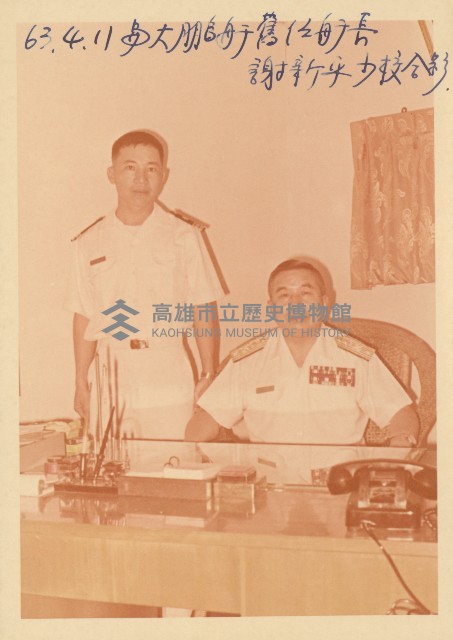 與大鵬艦舊任艦長謝新平少校（站者）合影藏品圖，第1張