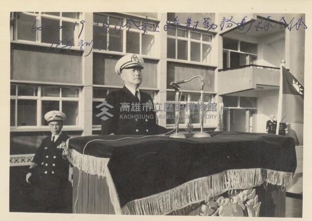 海軍總司令宋長志在高雄新濱碼頭親校勤務艦隊-9藏品圖，第1張