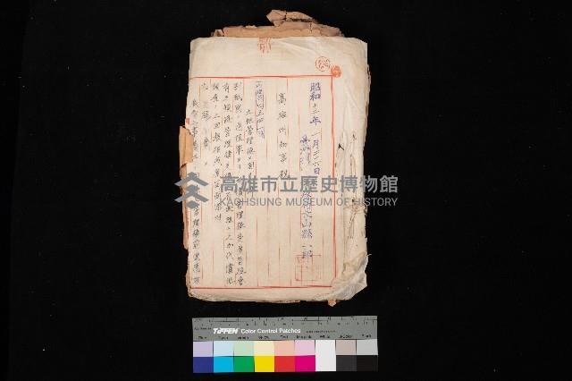 土地管理換二關スル件
（新設壽山陸軍要塞）藏品圖，第1張