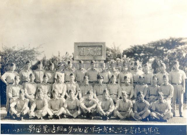 空軍通信電子學校電子軍官班第二期結業留影藏品圖，第1張