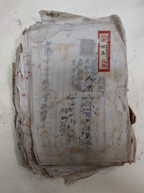 人夫運搬領收證藏品圖，第1張