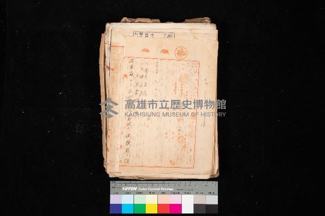 海軍土地買收藏品圖，第1張