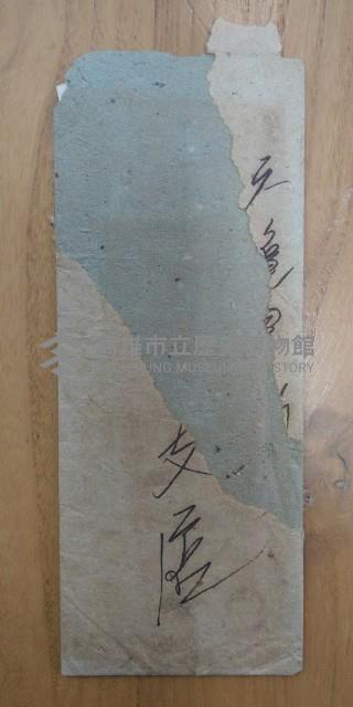 金利益商店之貨物報價單及金稇記馬車運送報價單藏品圖，第1張