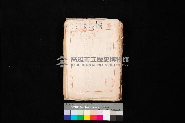 國有地無償使用藏品圖，第1張