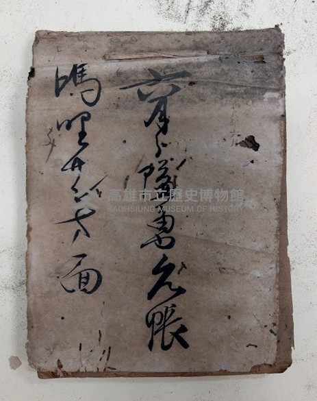 六月隘勇台帳 嗎哩サシ方面藏品圖，第1張