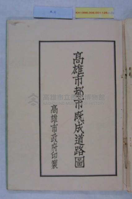 許檔等人陳情藏品圖，第46張