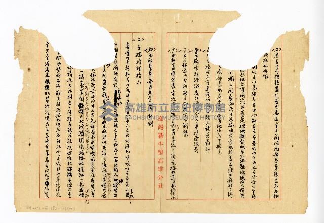 登錄號:KH2003.008.0382藏品圖，第279張