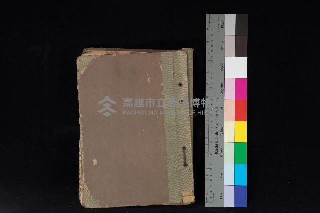 臺灣拓殖株式會社燕巢貸付料名寄帳藏品圖，第1張