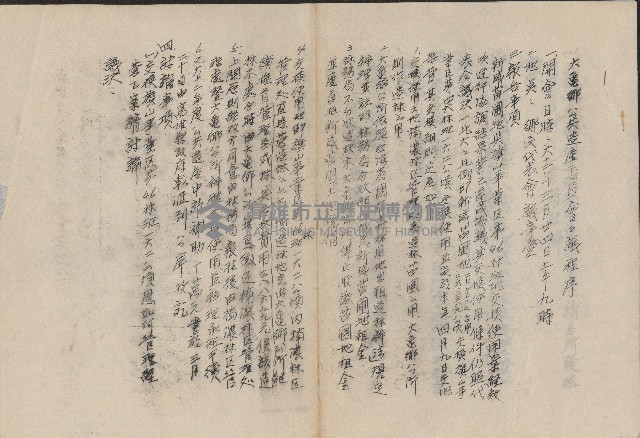 六龜鄉公共造產委員會會議通知書藏品圖，第1張