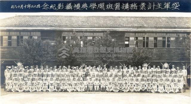 空軍主計業務講習班開學典禮攝影紀念合影藏品圖，第1張