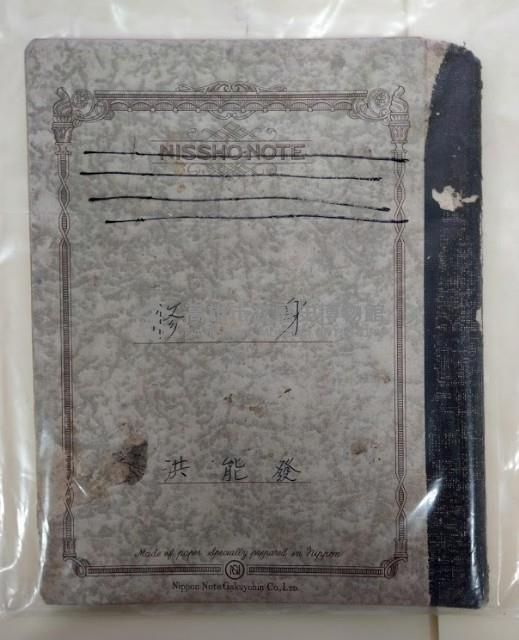 修身藏品圖，第1張