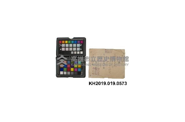 日東商船組領收證藏品圖，第1張