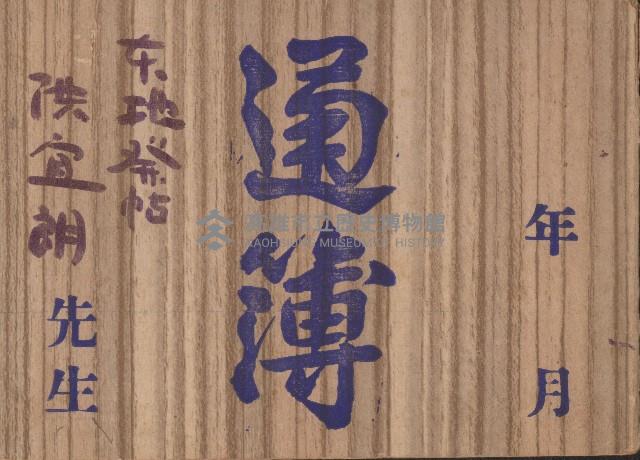 宜朗婚禮喜帖發送氏名簿藏品圖，第1張