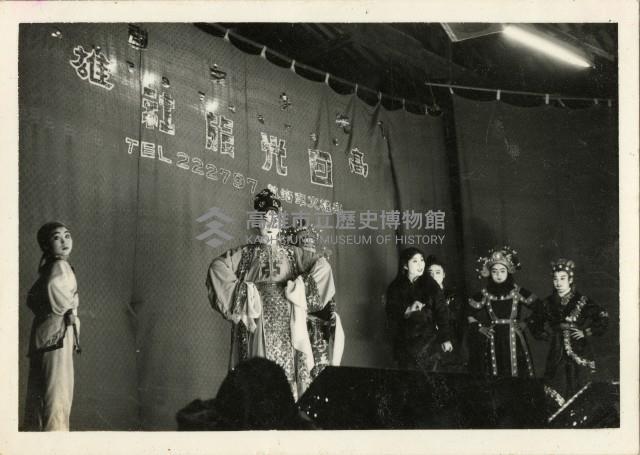 日光歌劇團於戲院出演《包青天》實照藏品圖，第1張