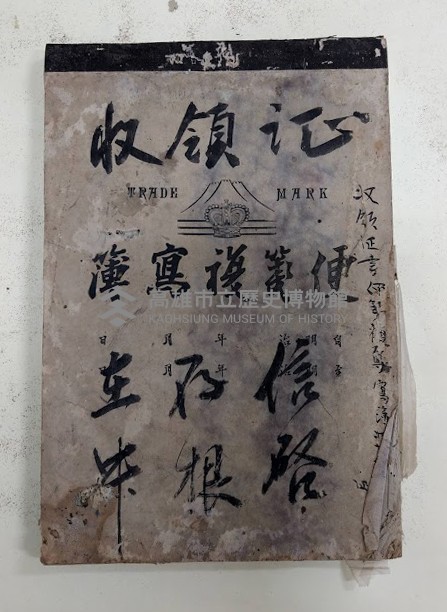 收領證藏品圖，第1張