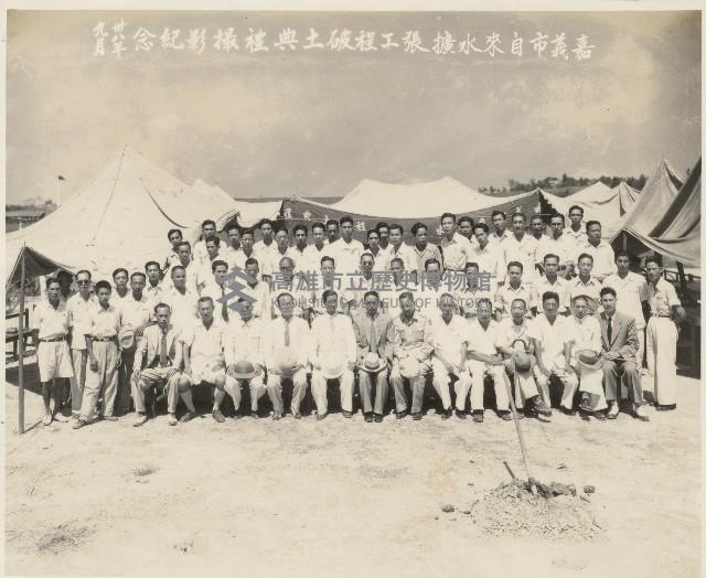 嘉義市自來水擴張工程破土典禮藏品圖，第1張