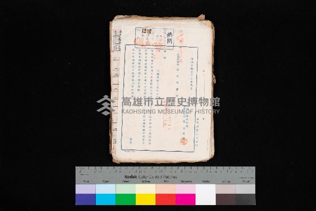 臺灣製糖株式會社土地買收藏品圖，第1張