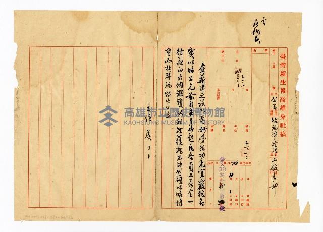 登錄號:KH2003.008.0382藏品圖，第133張