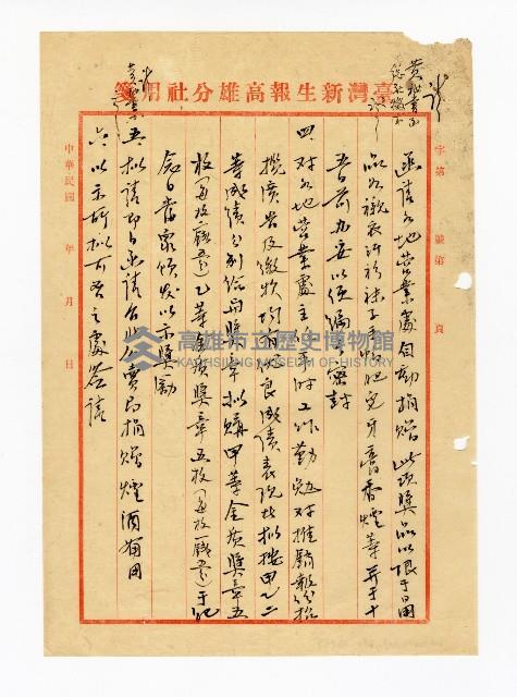 登錄號:KH2003.008.0382藏品圖，第27張