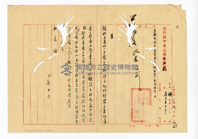 登錄號:KH2003.008.0382藏品圖，第286張