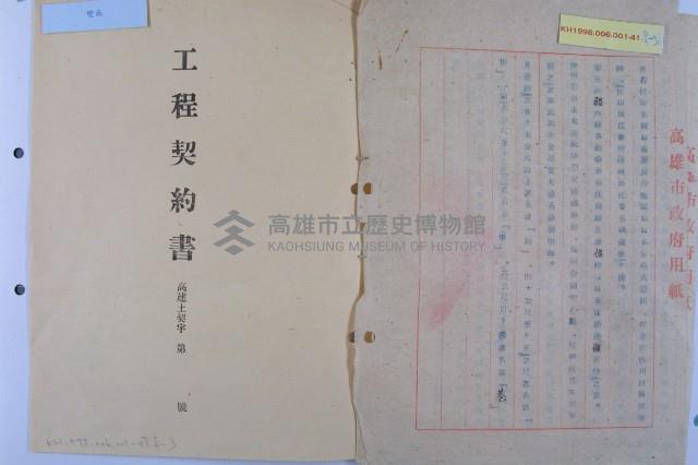 新編道路名稱說明書藏品圖，第40張