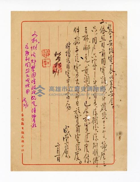 登錄號:KH2003.008.0382藏品圖，第60張