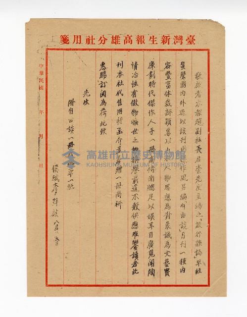 登錄號:KH2003.008.0382藏品圖，第314張