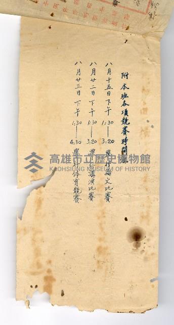 登錄號:KH2003.008.0382藏品圖，第146張