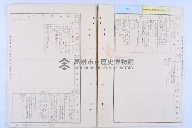 許檔等人陳情藏品圖，第24張